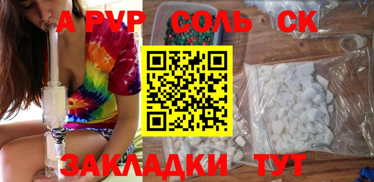 Кудрово  APVP СК  купить  цена  Вход с VPN  A-PVP Соль 