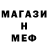 Меф мяу мяу Antonia Keresztes