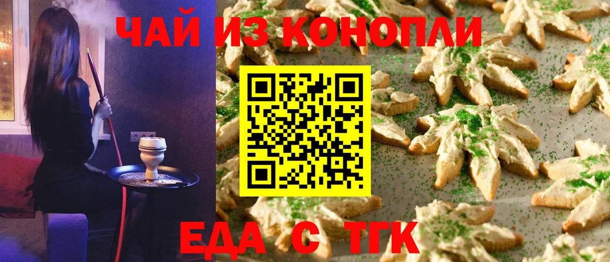 Cannafood марихуана  Вход с VPN  Кудрово 