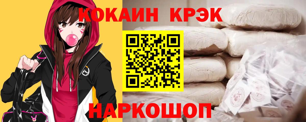 КОКАИН Эквадор  даркнет сайт  COCAIN  КОКАИН 99%  Кудрово  Вход с VPN 