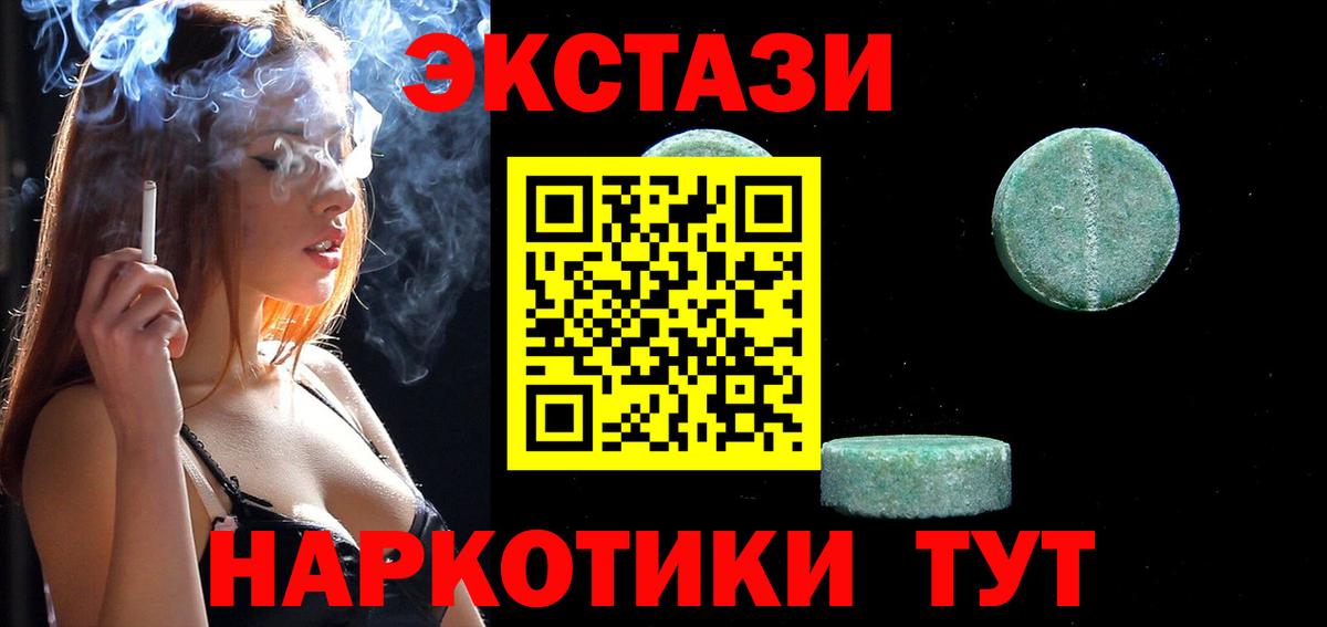 Экстази XTC Кудрово