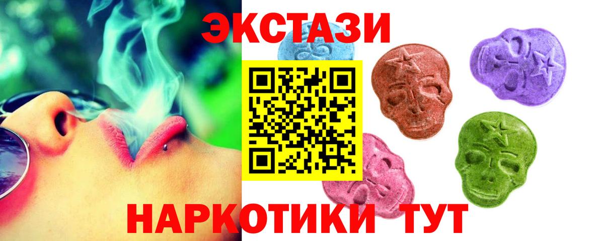 Ecstasy 300 mg  Вход с VPN  ЭКСТАЗИ  Кудрово 