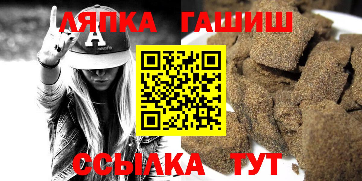 Гашиш индика сатива  Вход с VPN  ГАШ  ГАШИШ AMNESIA HAZE  Кудрово 
