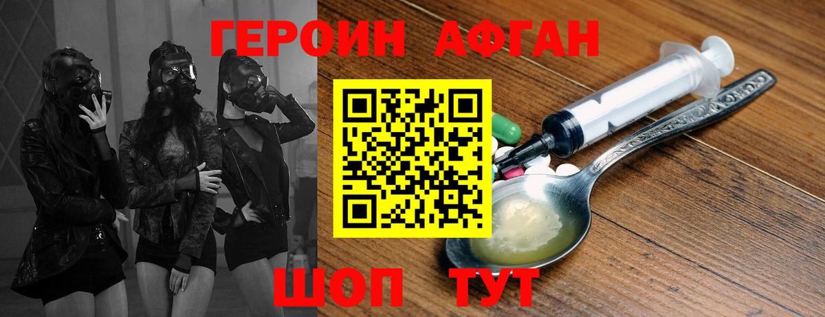 Кудрово  ГЕРОИН белый  Вход с VPN 