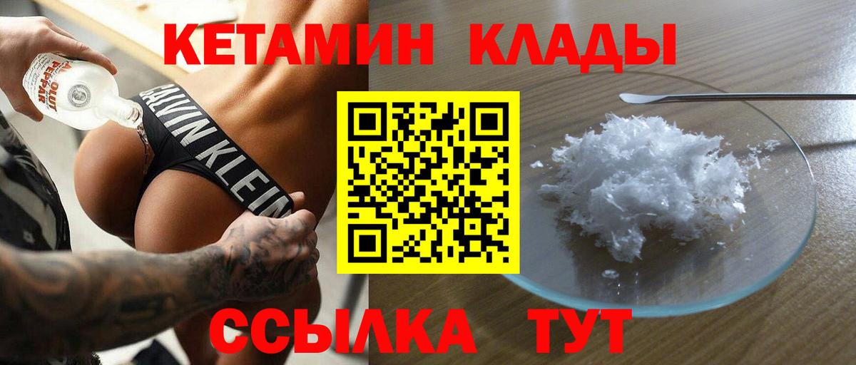 Кетамин ketamine  КЕТАМИН ketamine  Кудрово  Вход с VPN 