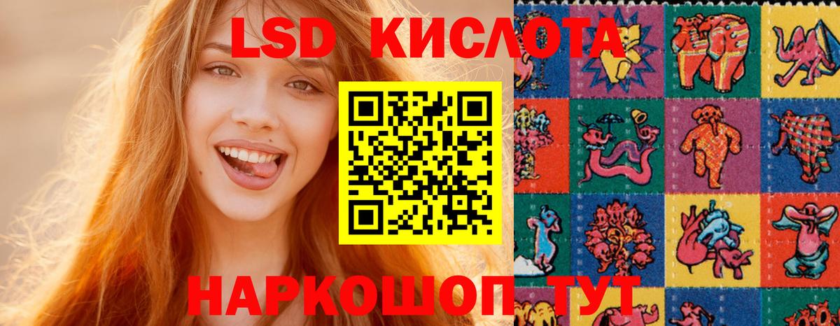 ЛСД экстази кислота  Лсд 25 экстази  Кудрово  Вход с VPN 