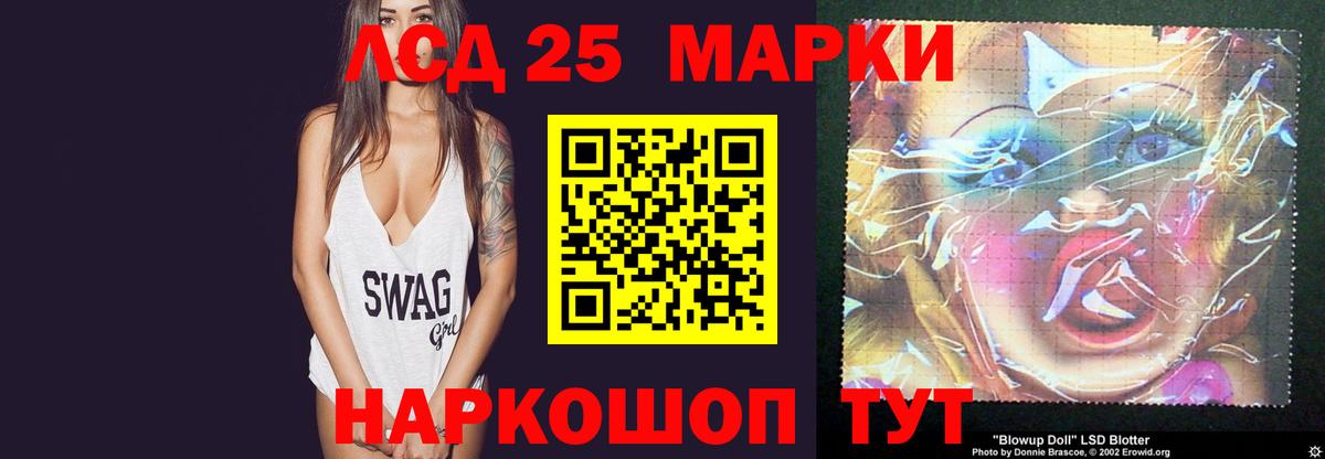 LSD-25 экстази ecstasy Кудрово