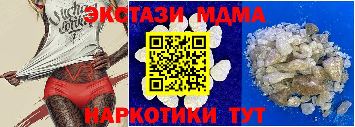 Кудрово  МДМА crystal  Вход с VPN 