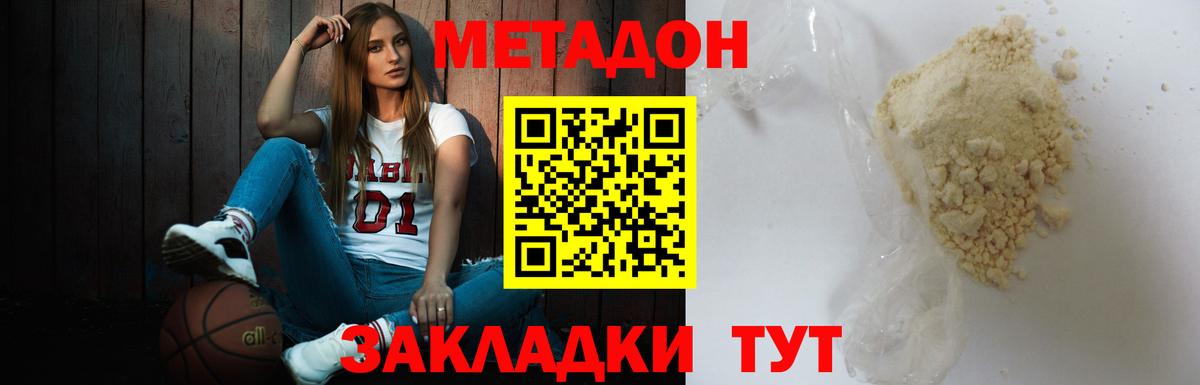 Кудрово  МЕТАДОН VHQ  Вход с VPN 