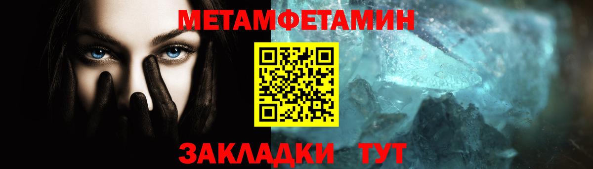 Метамфетамин Декстрометамфетамин 99.9%  Вход с VPN  Метамфетамин Декстрометамфетамин 99.9%  Кудрово 