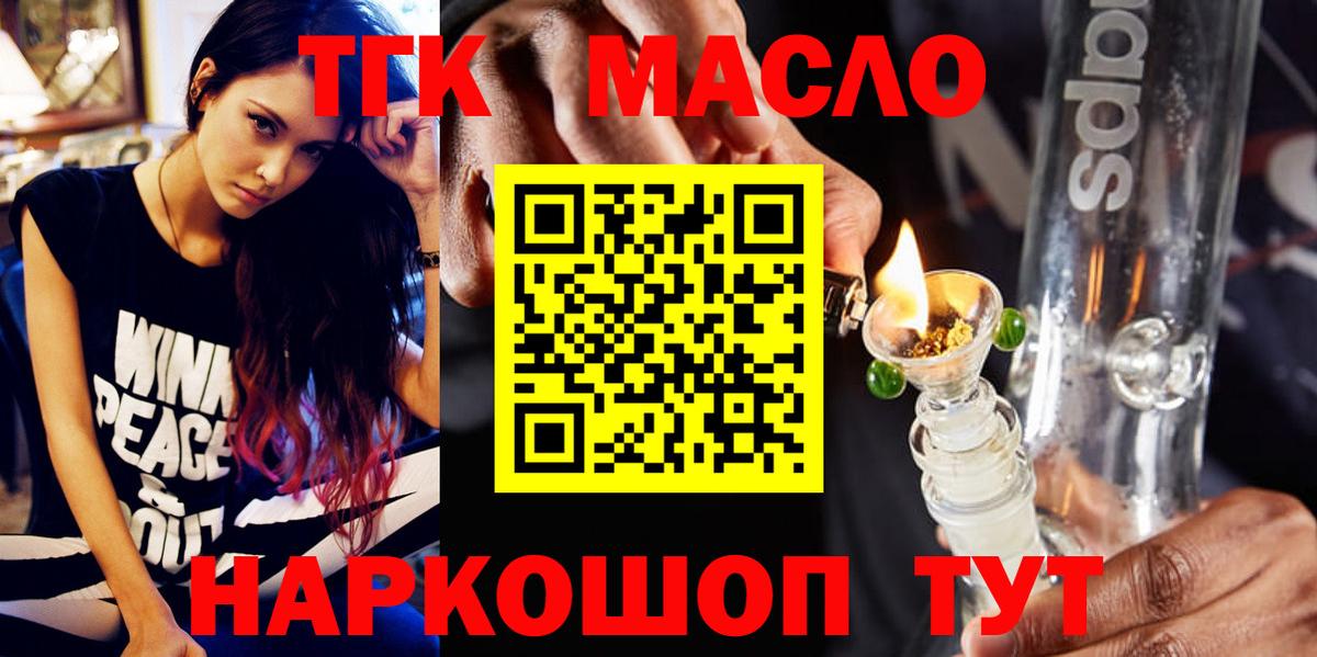 ТГК концентрат Кудрово