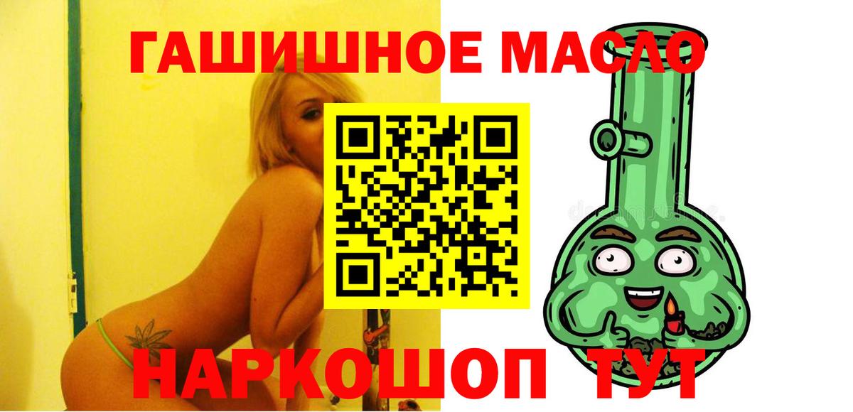 Дистиллят ТГК гашишное масло  Вход с VPN  Кудрово 