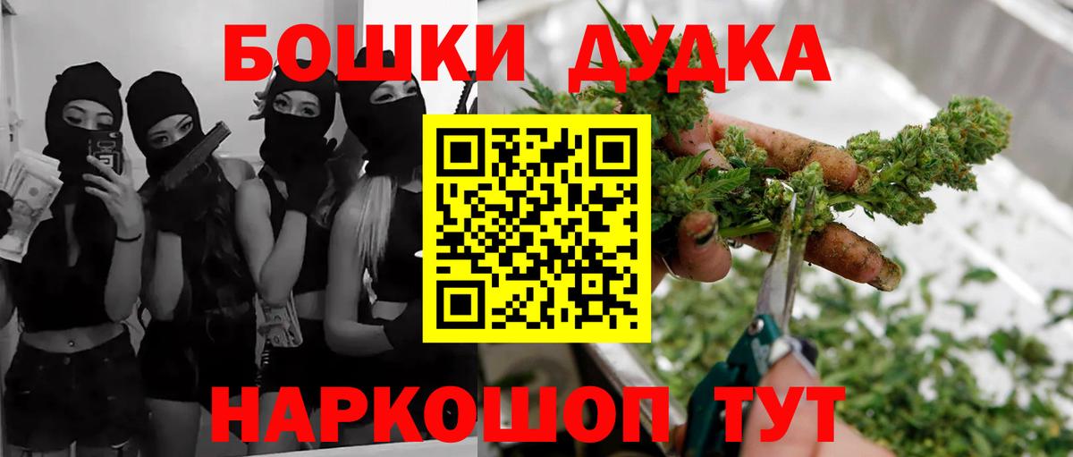 Кудрово  Бошки Шишки OG Kush  Вход с VPN  МАРИХУАНА конопля  Конопля семена  Шишки марихуана сатива 