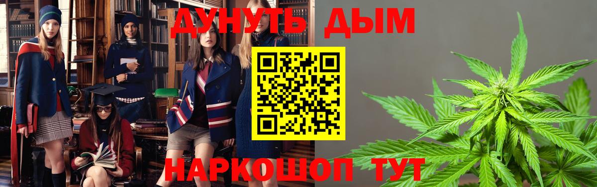 Каннабис марихуана Кудрово